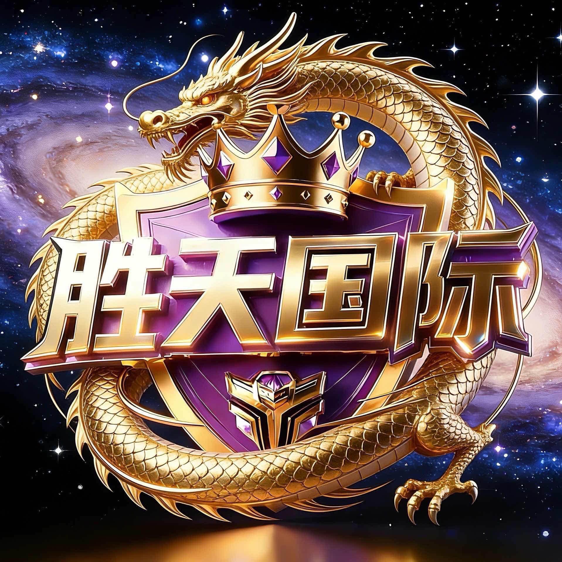 胜天国际新人注册送88